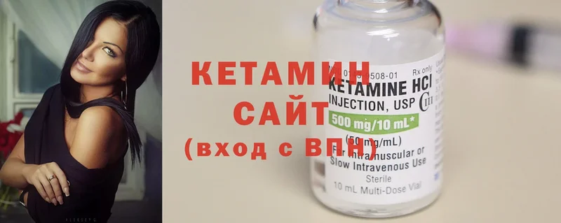 Кетамин ketamine  Нальчик 