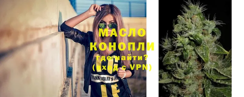 ТГК THC oil Нальчик